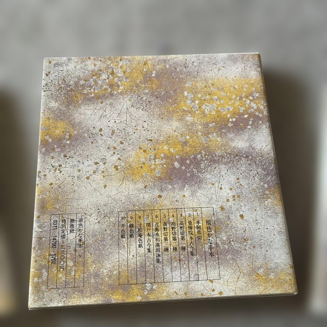 伝説的書道作品集