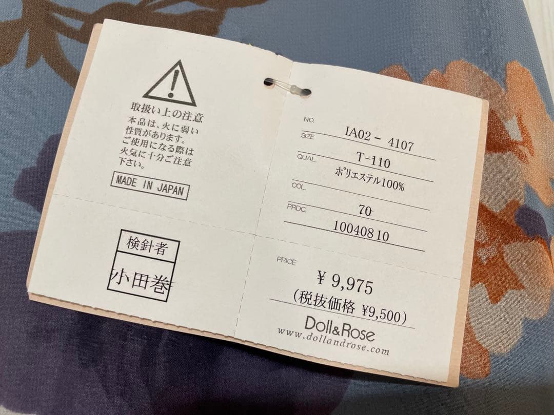 Doll&Rose 花柄エプロン レース付き エプロン 未使用 タグ付き 日本製
