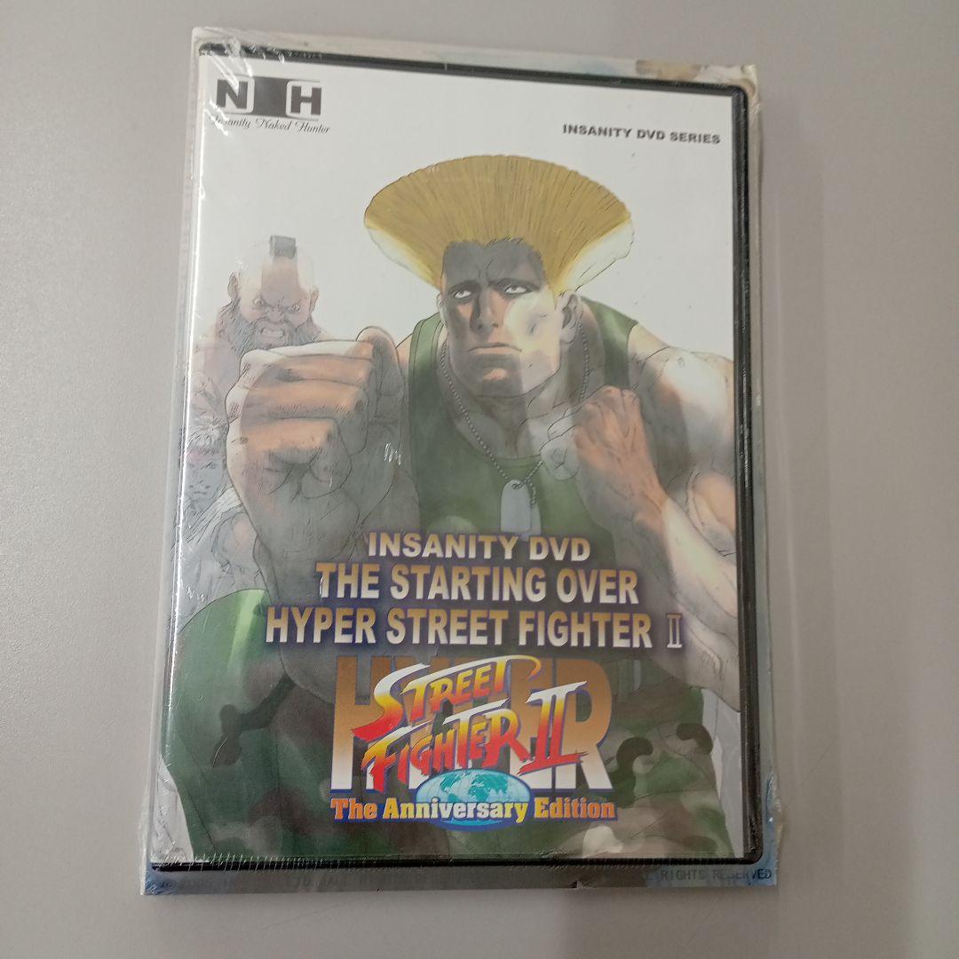 INH HYPER STREET FIGHTER II DVD ヨガ本付未開封