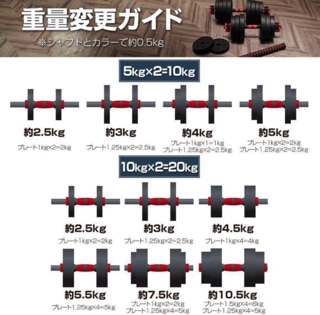 送料無料　ダンベル 可変式 20kg可変式ダンベル 40kg 多機能2個セット