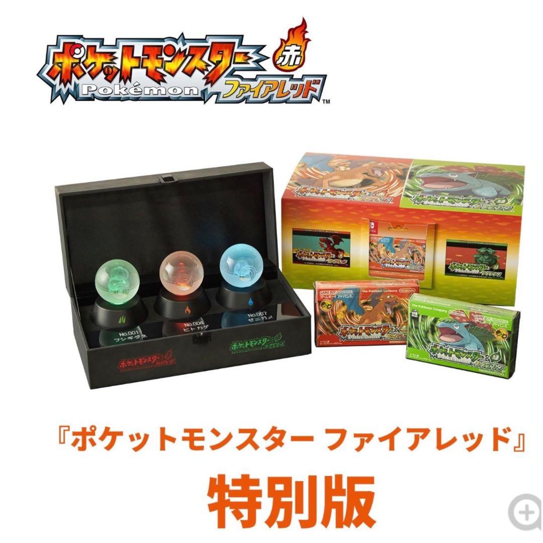 【新品•未開封】ポケットモンスター ファイアレッド　特別版