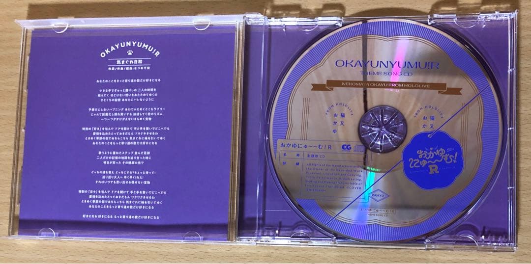 Win おかゆにゅ～～む R hololive Official Edition