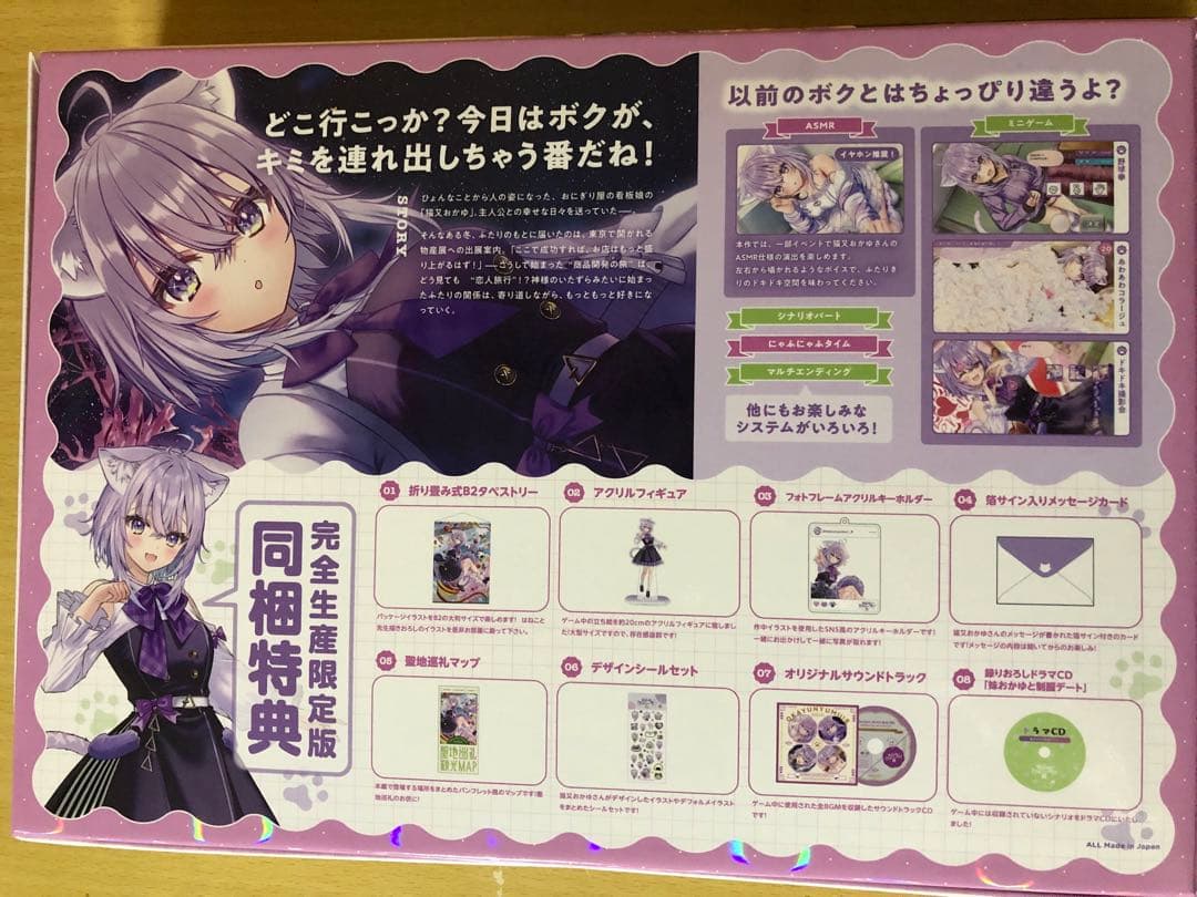 Win おかゆにゅ～～む R hololive Official Edition
