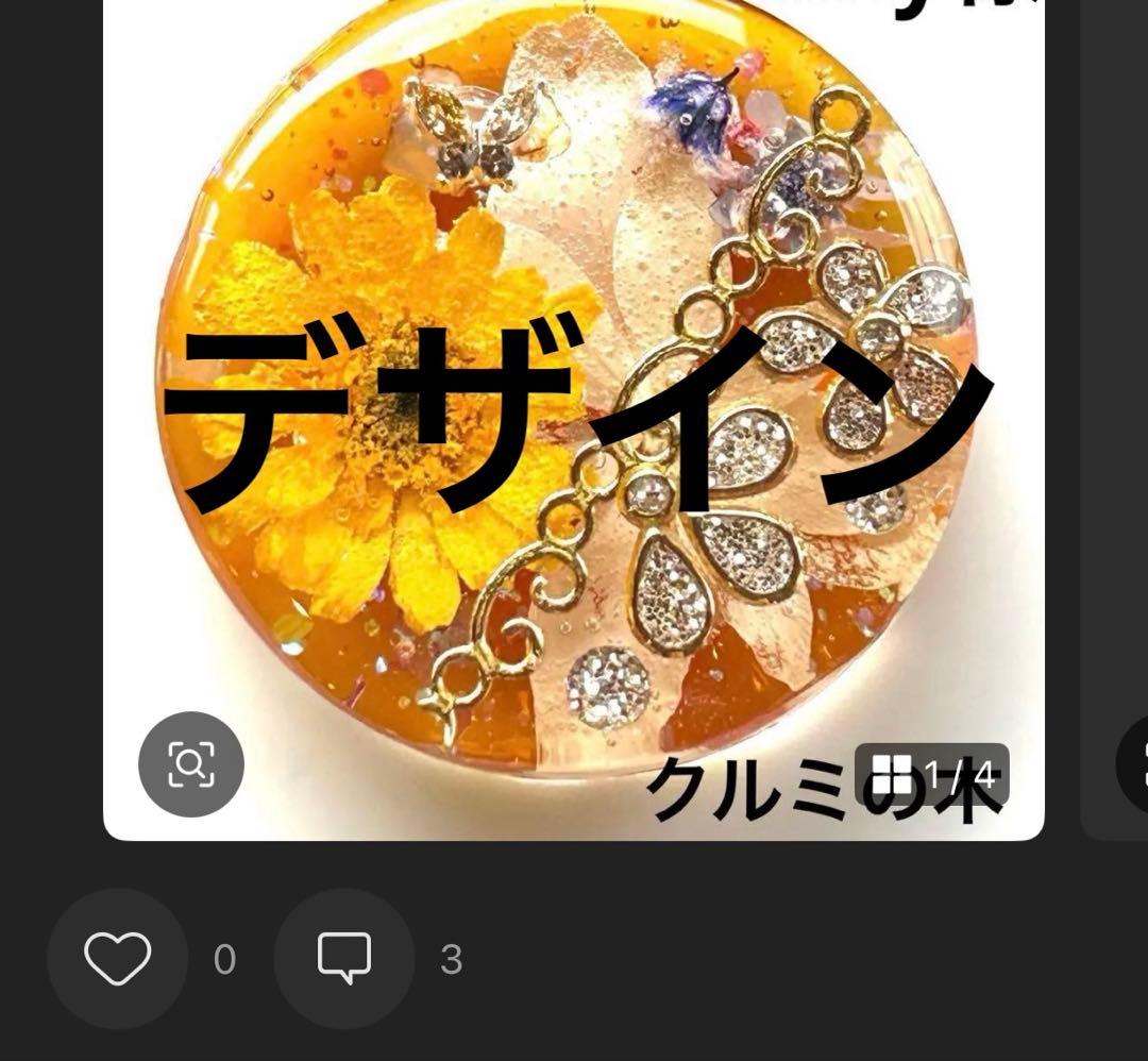 もちもちページ