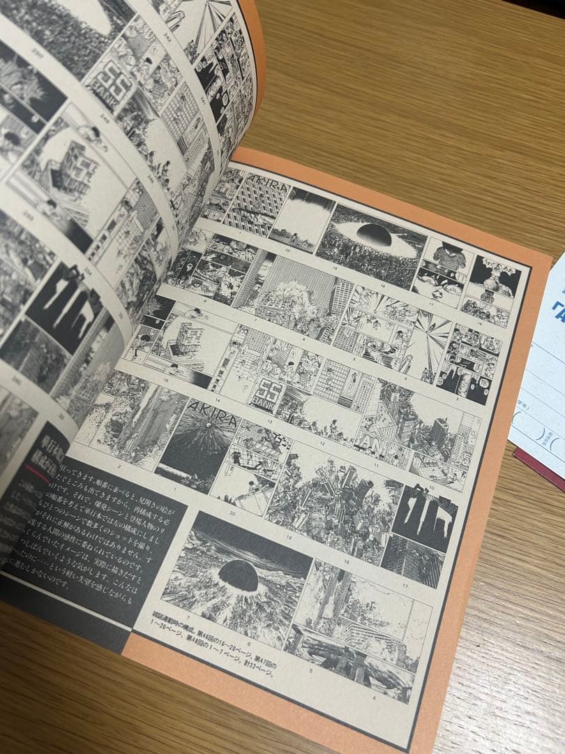 Akira club :アキラクラブ　大友克洋　ポストカード付き