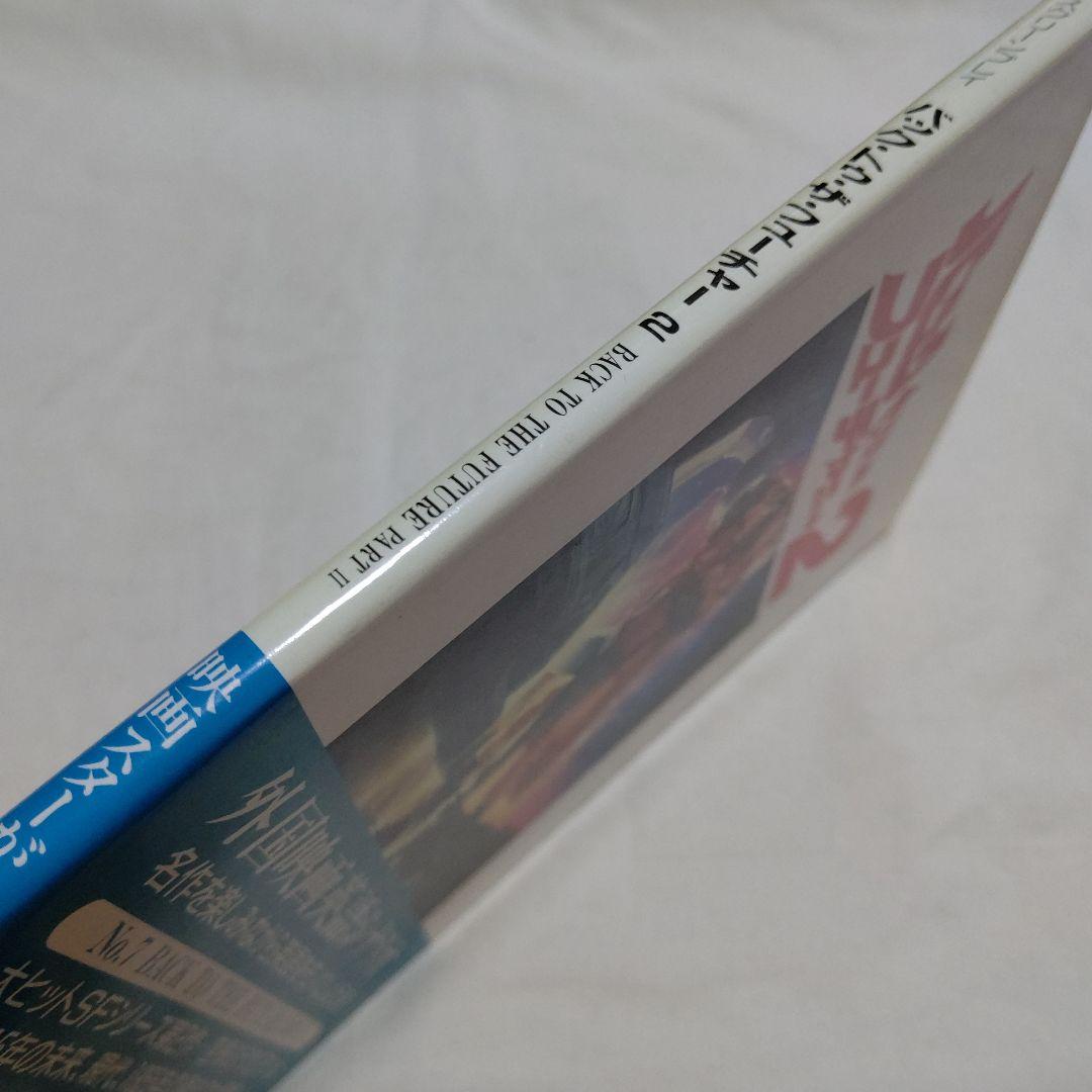 黒棚1-1　バック・トゥ・ザ・フューチャー 改訂版　英和シナリオ　初版3冊セット