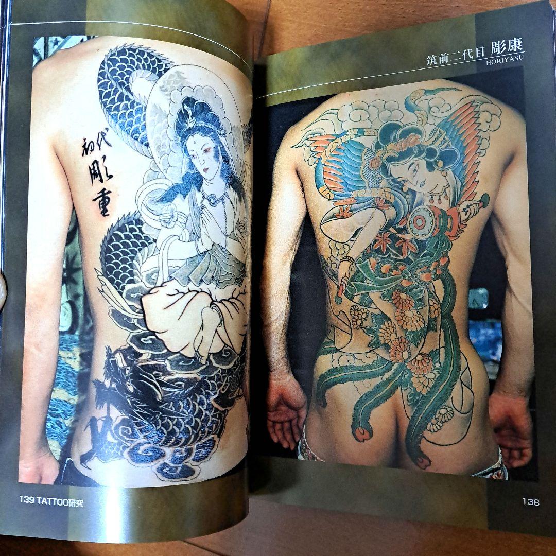 Tattoo研究 : 和彫の世界
