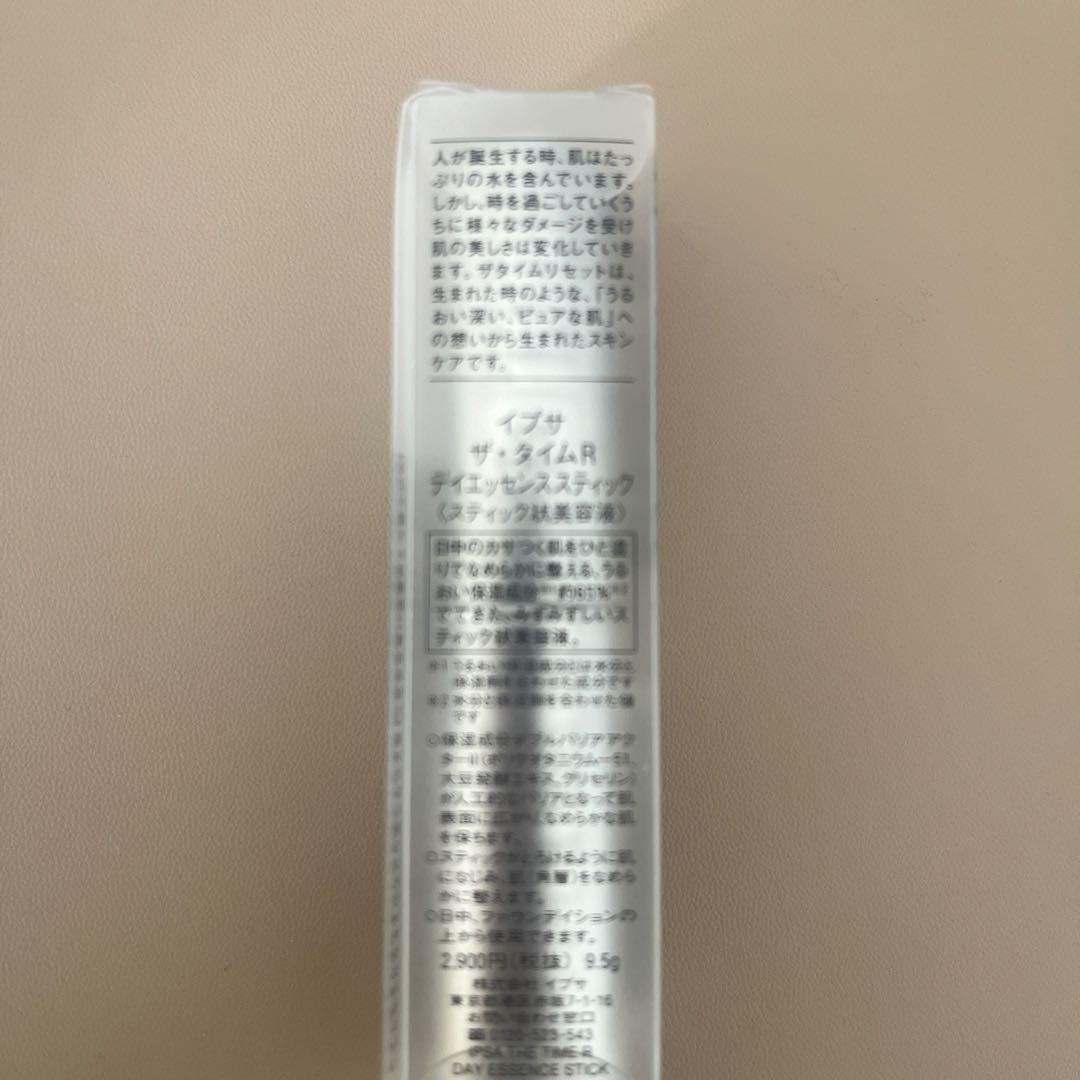 新品未使用　IPSA イプサ　ザ タイムR デイエッセンススティック３本セット