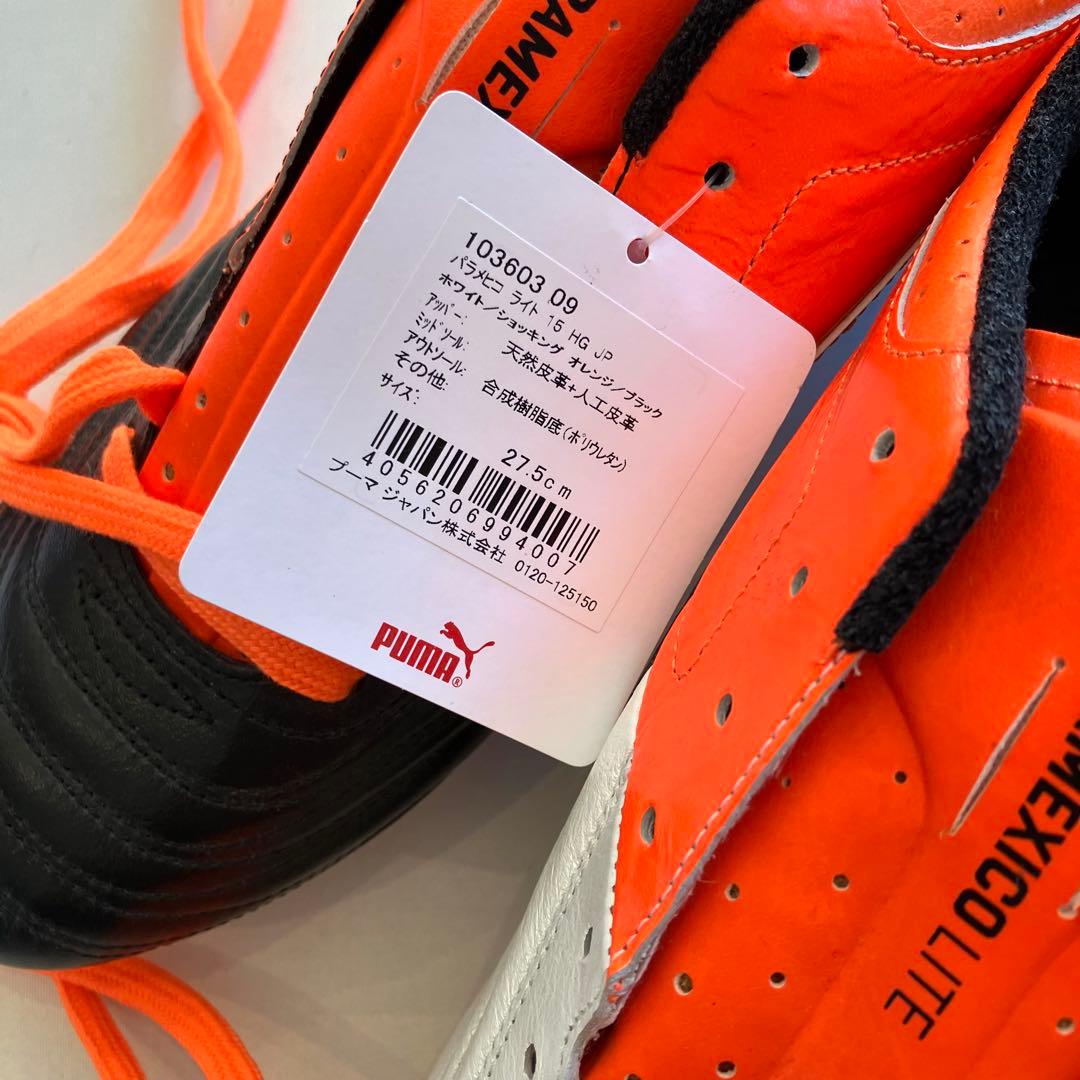 【新品・美品】プーマ/PUMA パラメヒコライト　サッカーシューズ