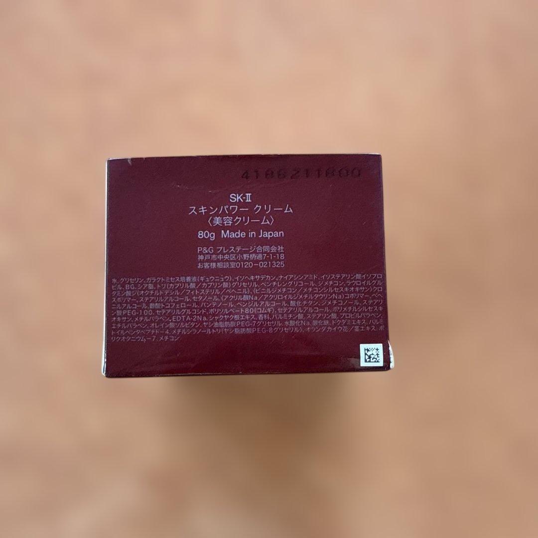 SK-II スキンパワークリーム 80g