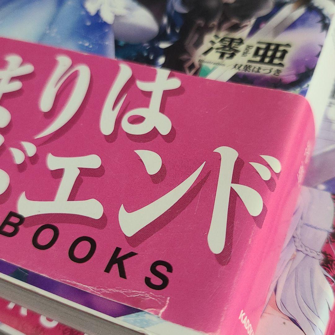 公爵令嬢の嗜み １～８巻set☆ゆうゆうメルカリ便