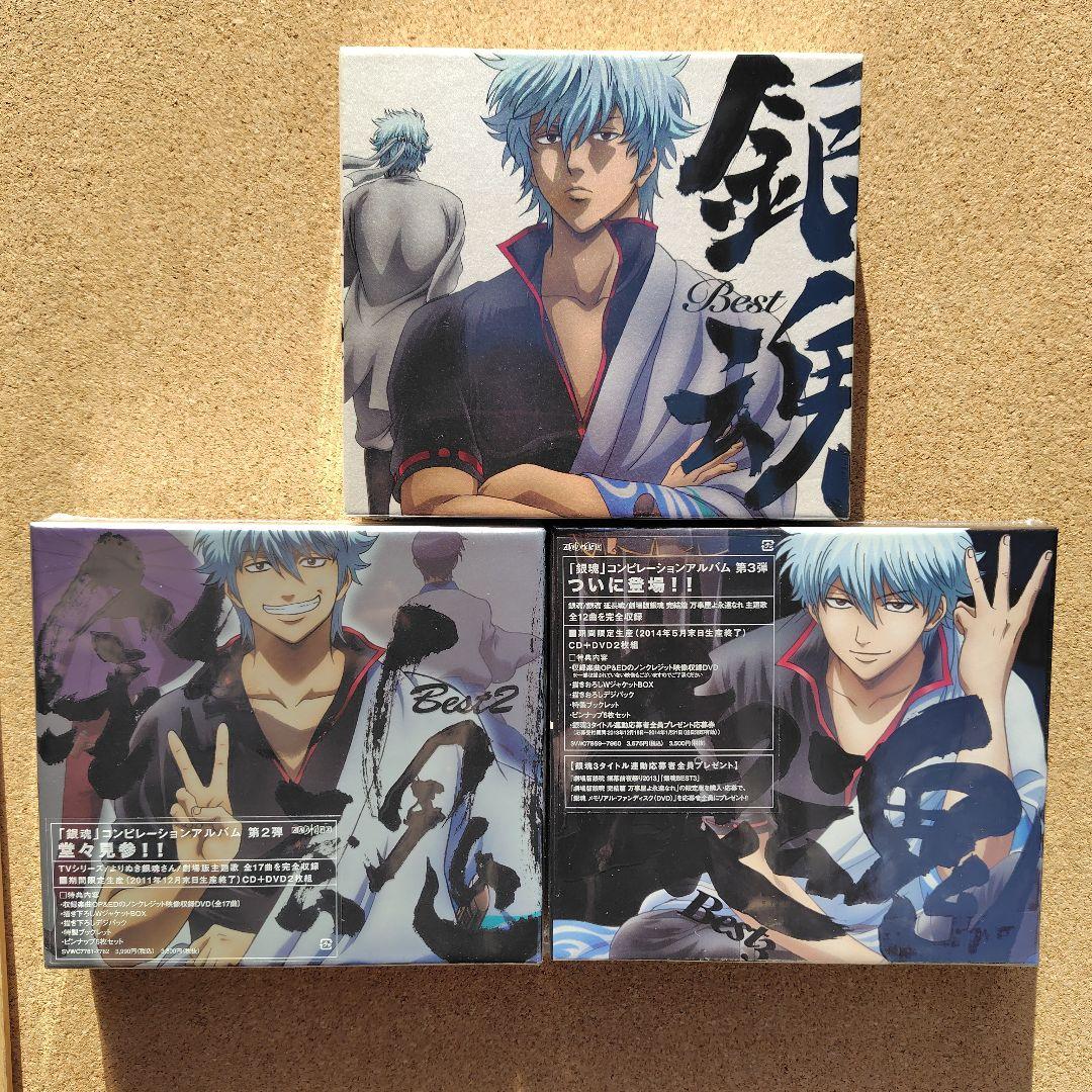 Yページ　「銀魂」　Best　Best2　BEST3　3点　期間限定生産盤