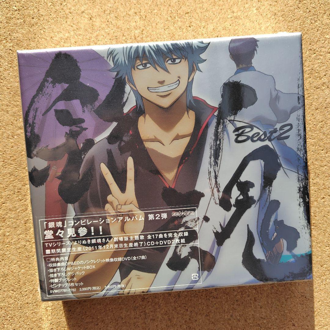 Yページ　「銀魂」　Best　Best2　BEST3　3点　期間限定生産盤