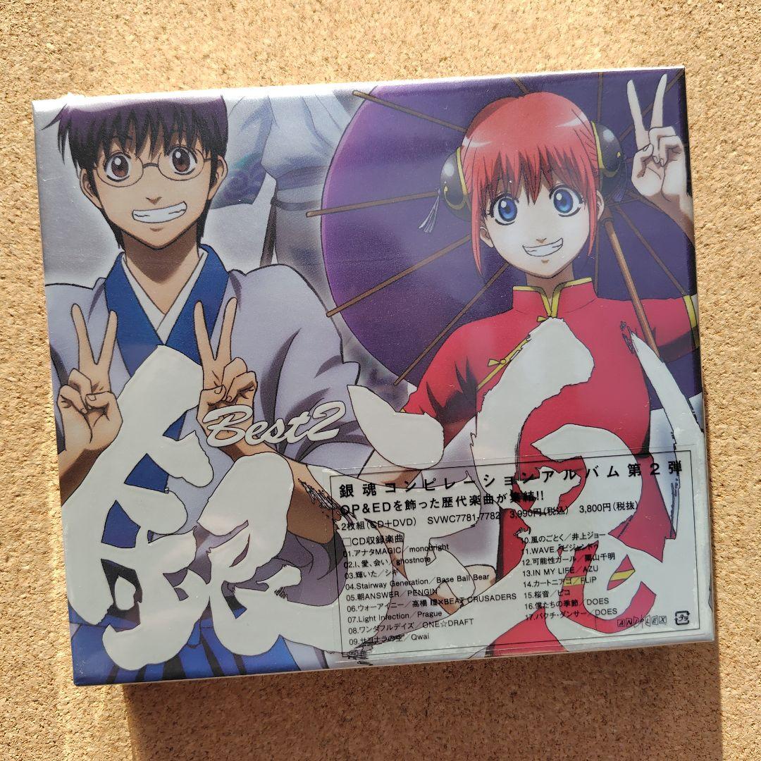 Yページ　「銀魂」　Best　Best2　BEST3　3点　期間限定生産盤