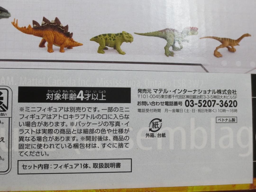 マテル　ジュラシック・ワールド　スーパービッグ！ティラノサウルスⅡ　正規品