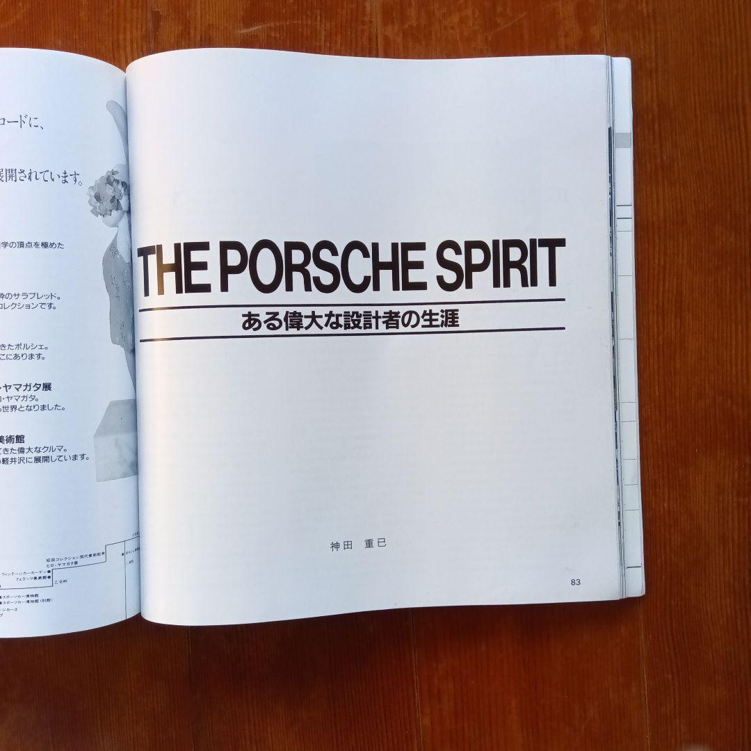 NEKOHISTORICCARBOOKS２PORSCHE