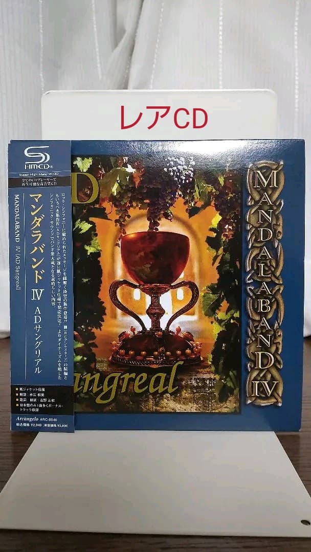 マンダラバンド/4 ADサングリアル（紙ジャケ限定生産）