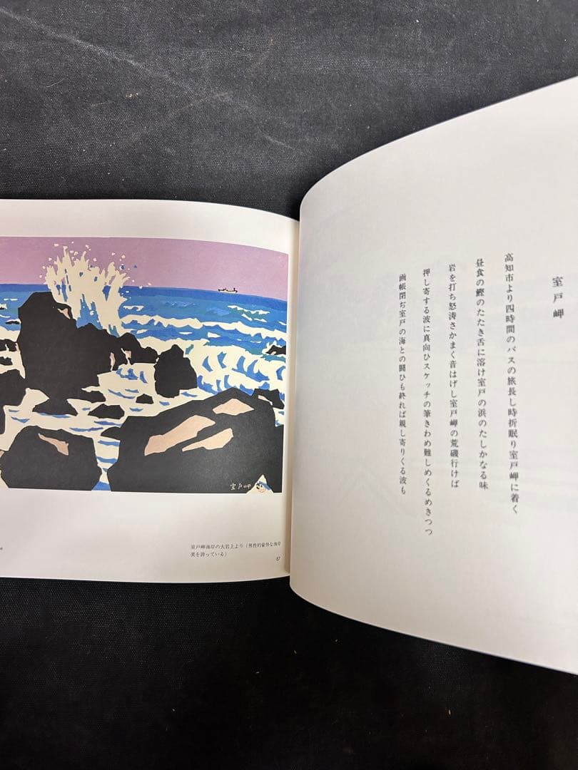 【全冊サイン本・手刷り木版画入り】 宮田三郎 木版画全集 全5冊