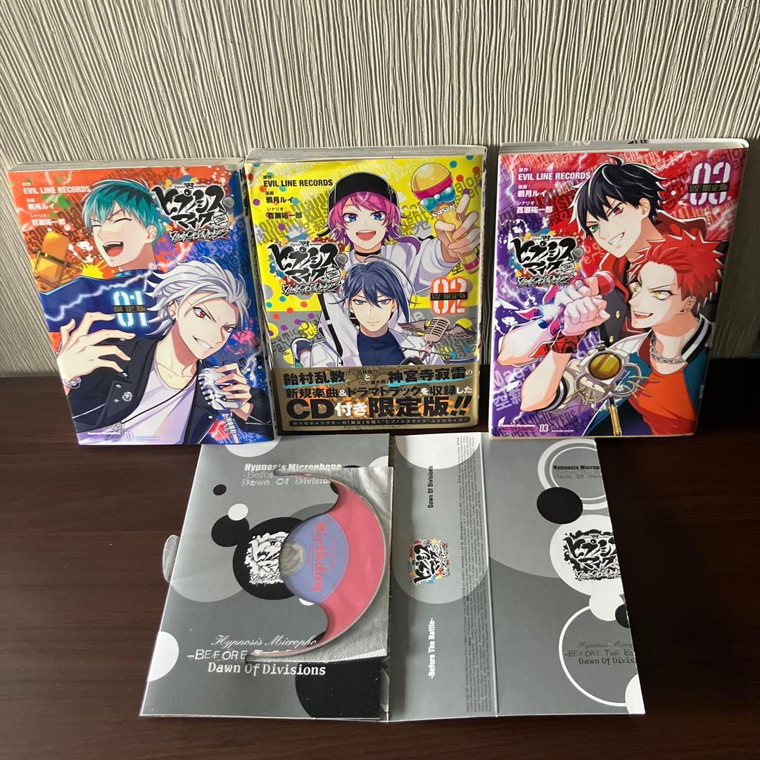 ヒプノシスマイク コミカライズ　Dawn Of Divisions全巻　CD付