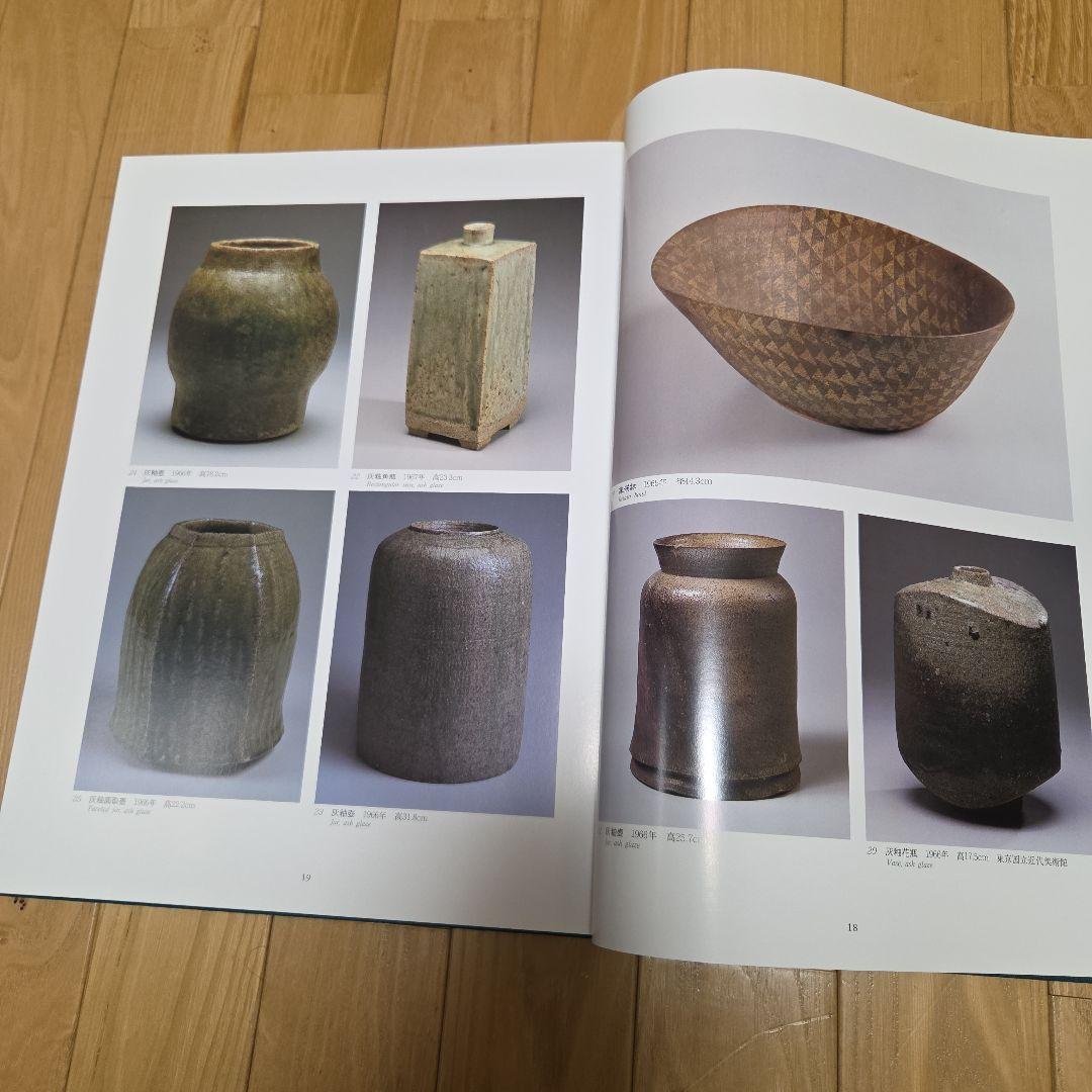 加守田章二作品集　加守田章二の芸術　世界文化社発行書籍　箱付き美本　陶器写真集
