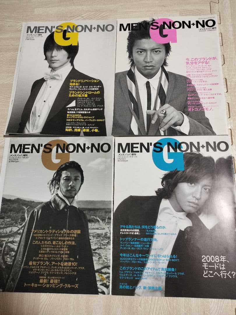 メンズノンノG 14冊セット メンズノンノ ディオールオム グッチ 野口強