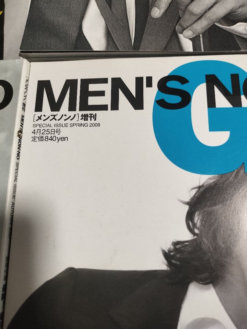 メンズノンノG 14冊セット メンズノンノ ディオールオム グッチ 野口強