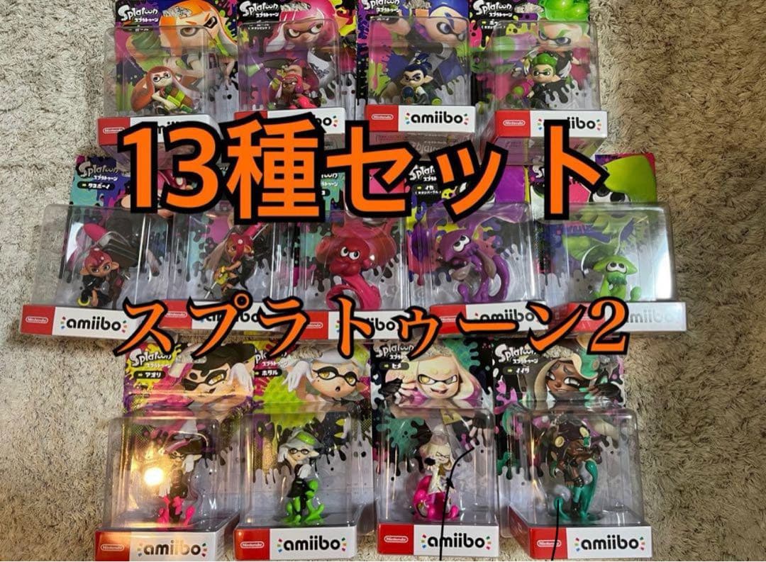 スプラトゥーン2　amiibo13種セット