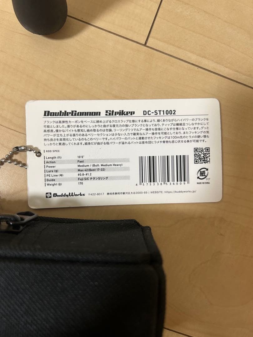 バディワークス　ダブルキャノンストライカー