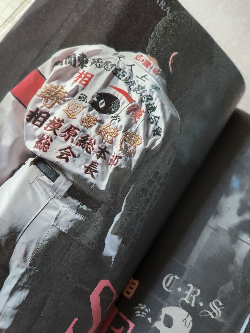 レア雑誌ティーンズロード増刊BANBO特効服カタログ ヤンキー暴走族 レディース