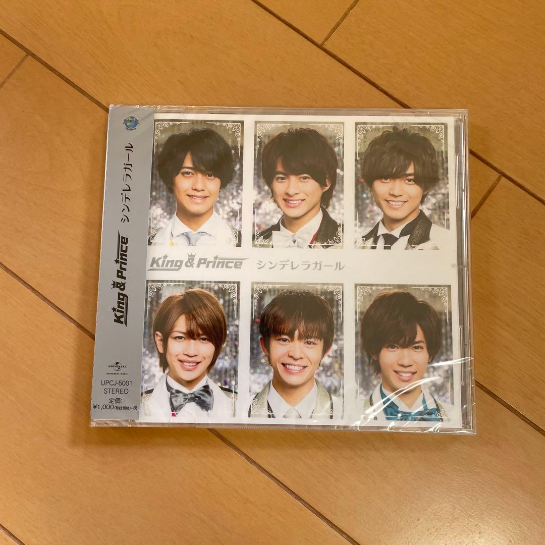 お値下げ＊King & Prince アルバムティアラ盤 CD まとめ売り