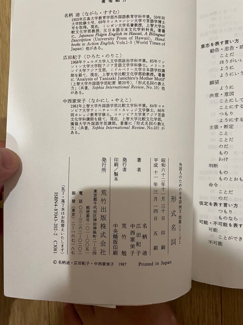 外国のための日本語　例文・問題シリーズ2～18(著者:名柄　迪）総計:14冊