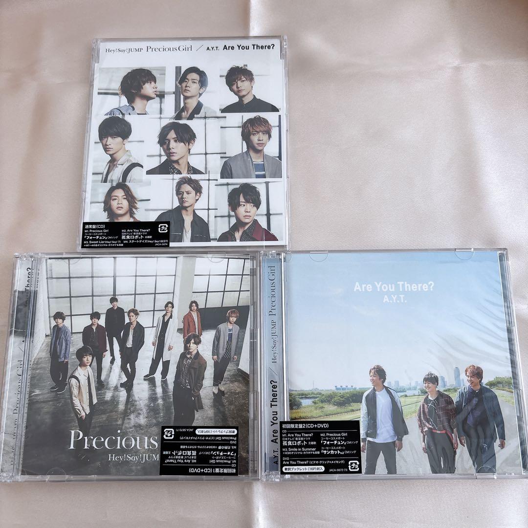 【初回盤　未開封あり】Hey!Say!JUMP シングルCD 22点セット