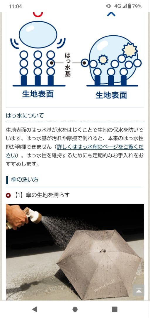 モンベルプリントトレッキングアンブレラ55 ネイビーマルチ晴雨兼用折り畳み傘