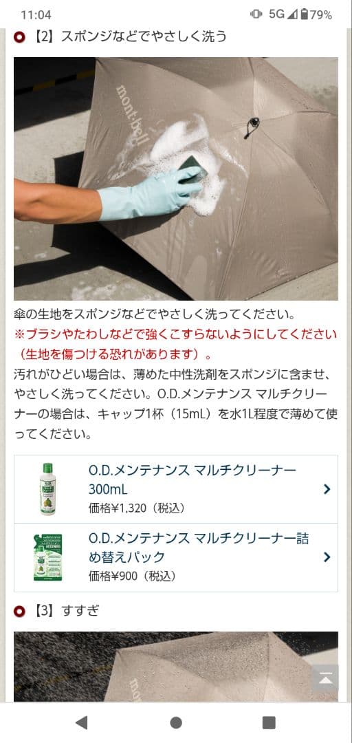 モンベルプリントトレッキングアンブレラ55 ネイビーマルチ晴雨兼用折り畳み傘