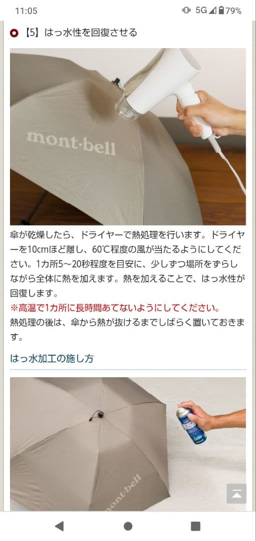 モンベルプリントトレッキングアンブレラ55 ネイビーマルチ晴雨兼用折り畳み傘