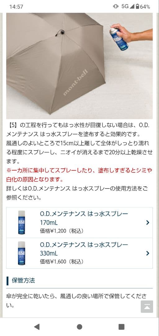 モンベルプリントトレッキングアンブレラ55 ネイビーマルチ晴雨兼用折り畳み傘