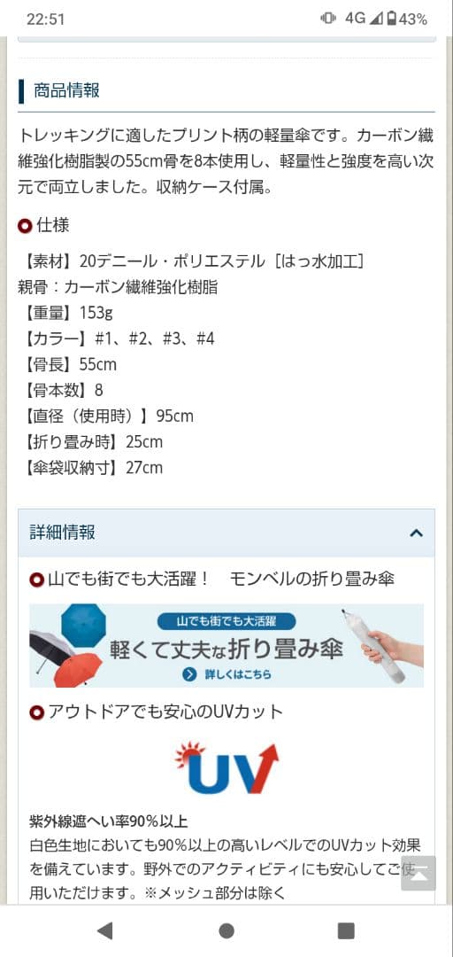 モンベルプリントトレッキングアンブレラ55 ネイビーマルチ晴雨兼用折り畳み傘