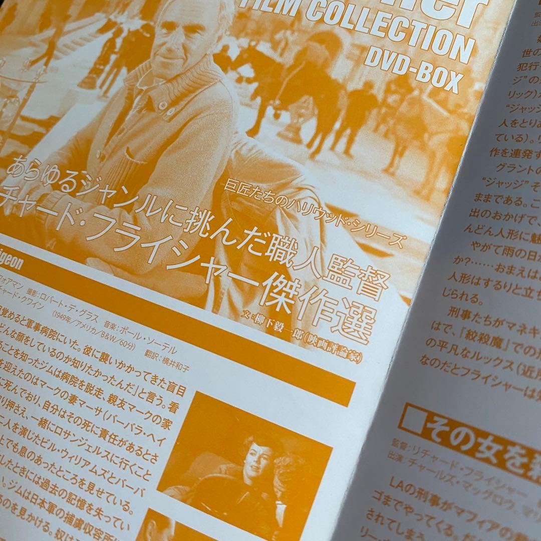 未BD化!【廃盤プレミア】リチャード・フライシャー傑作選DVD-BOX〈3枚組〉