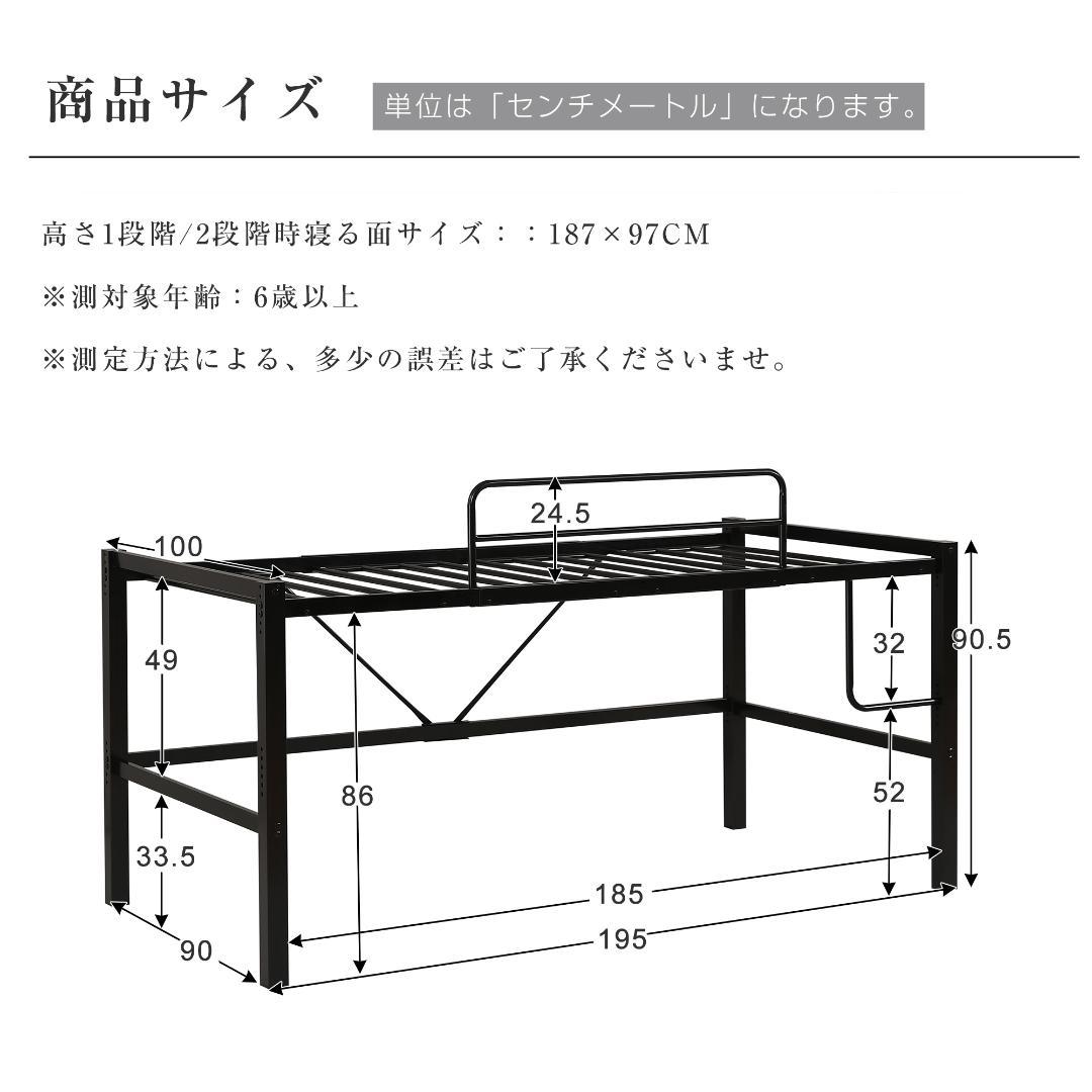 【ブラック】高さ90cmロフトベッド パイプベッド シングルベッド 高さ調整可能