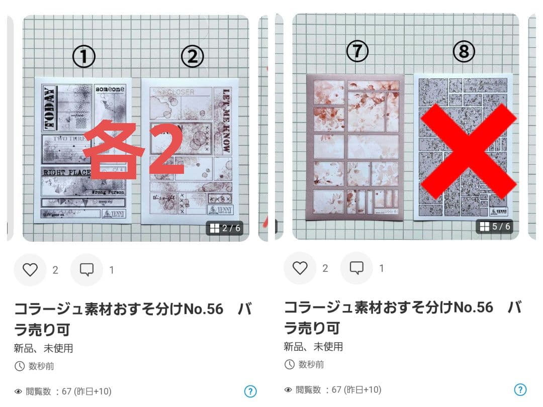 たぬままページ
