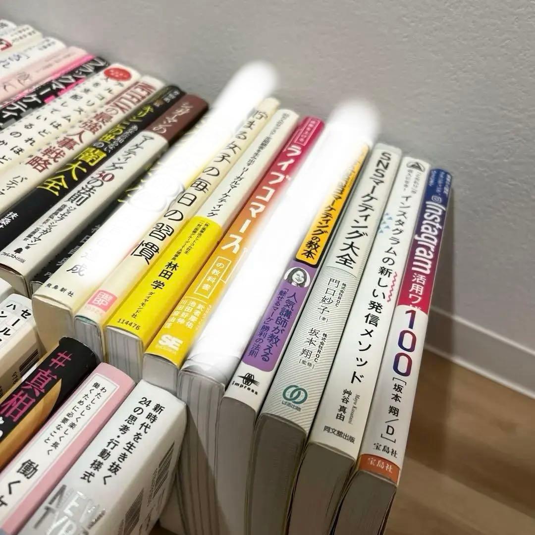 【随時、値下げ中】1冊300円以下【38冊】まとめ売り ビジネス系書籍