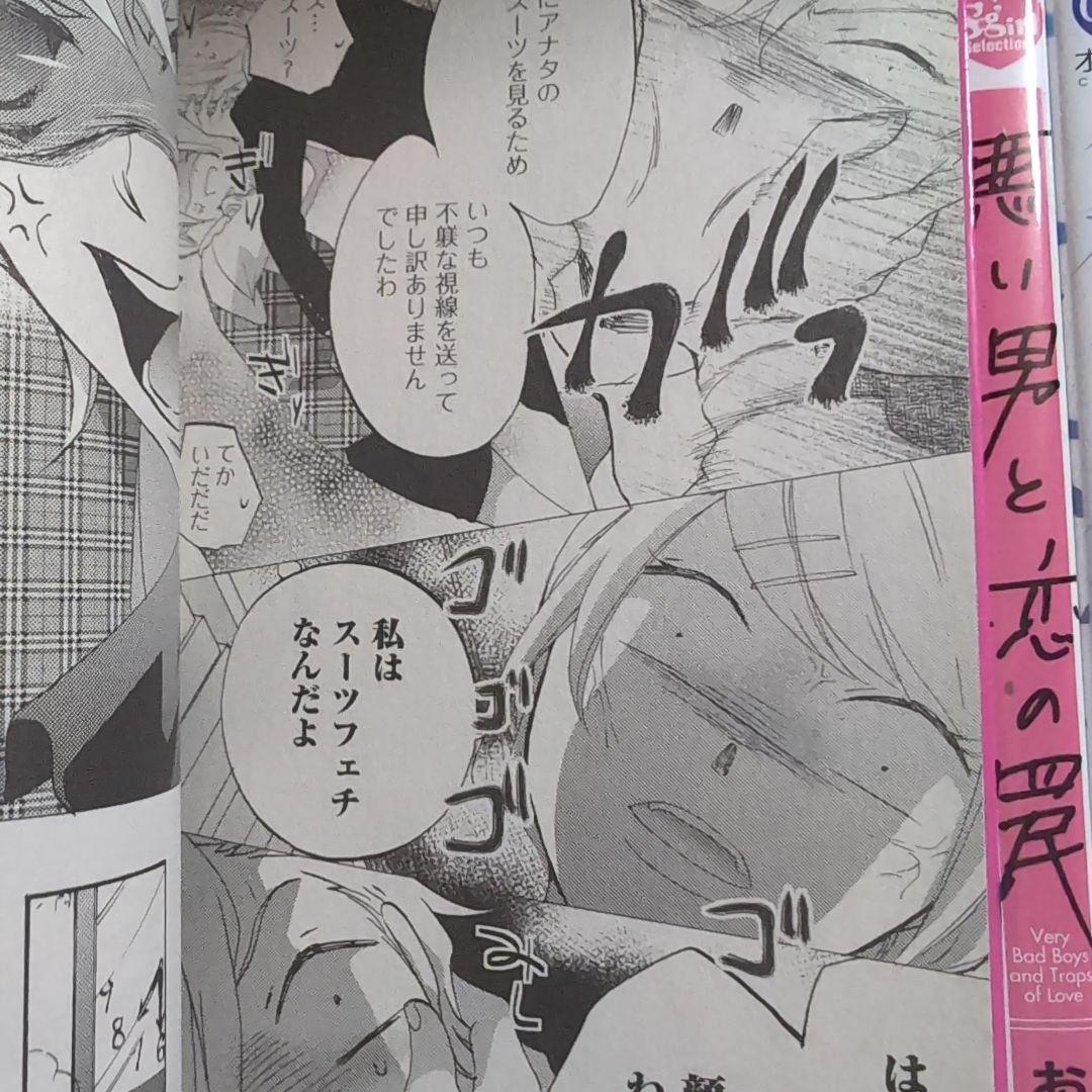 恋愛漫画セット