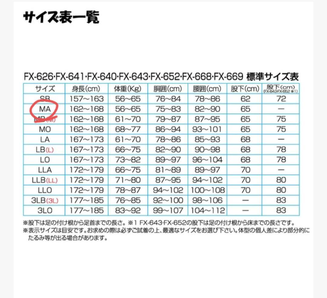 【美品】阪神素地 FX-668 鮎タイツ　MA　Field X Trainer