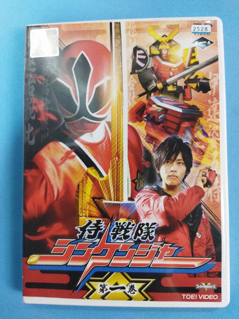 侍戦隊　シンケンジャー　DVD 全12巻+関連DVD4本　合計16本セット
