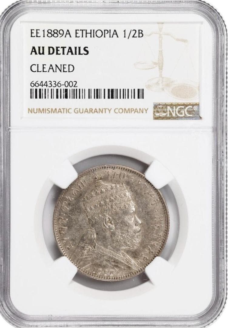 NGC AU-d エチオピア（1889年）1/2 BIRR銀貨
