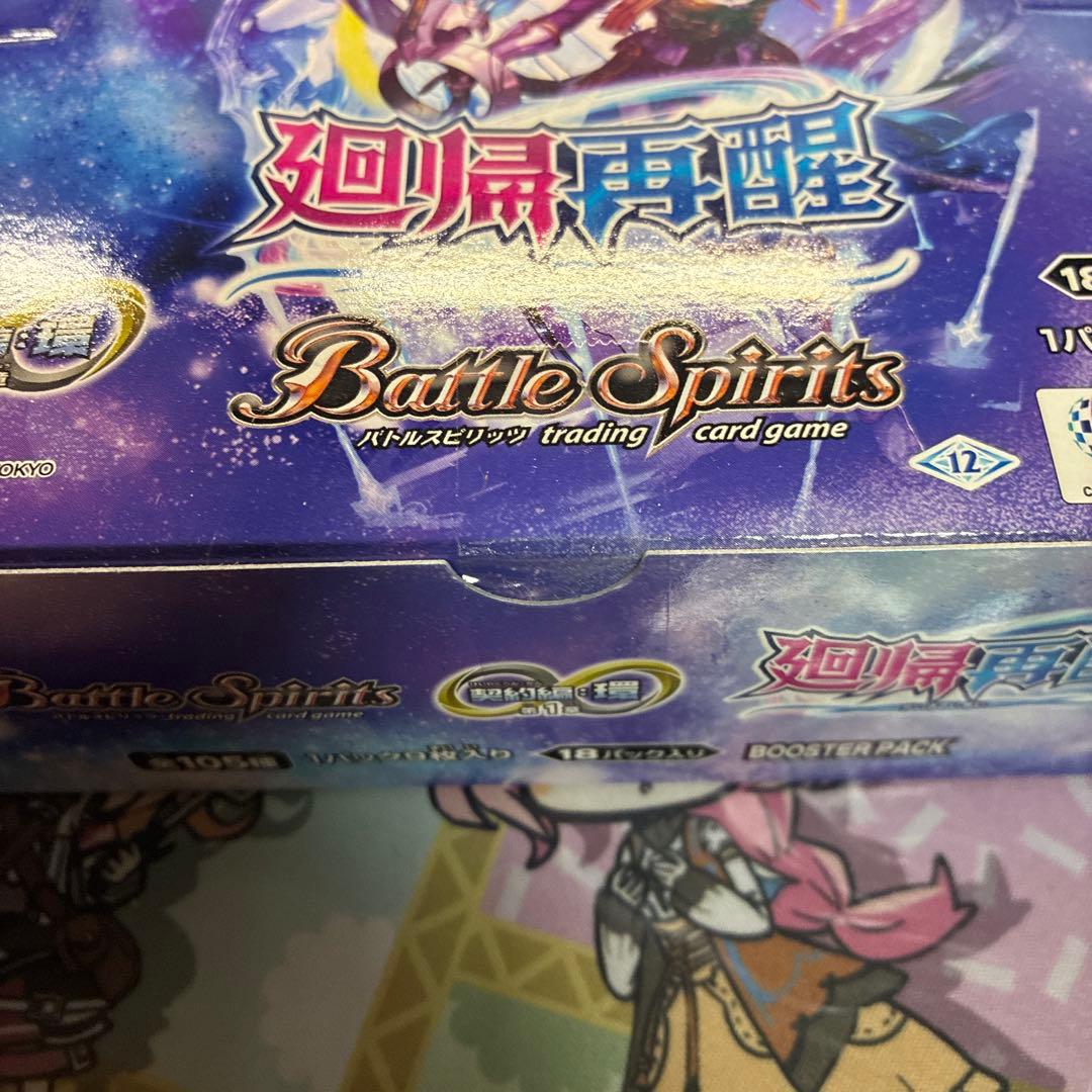Battle Spirits　バトルスピリッツ　廻帰再醒　2BOX　未開封