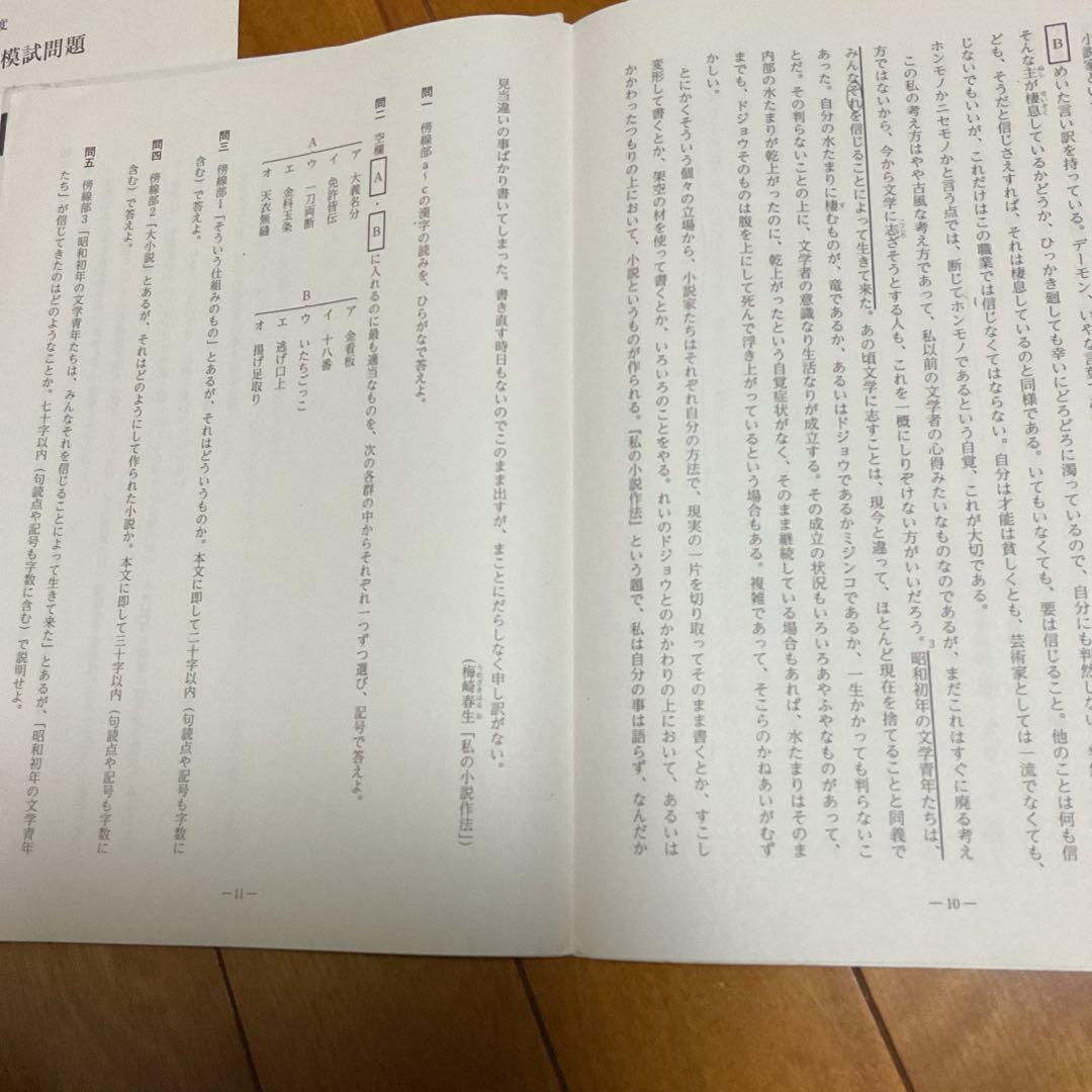 2017年1月実施全統高1記述模試【河合塾英語国語数学】✳︎全教科セット！