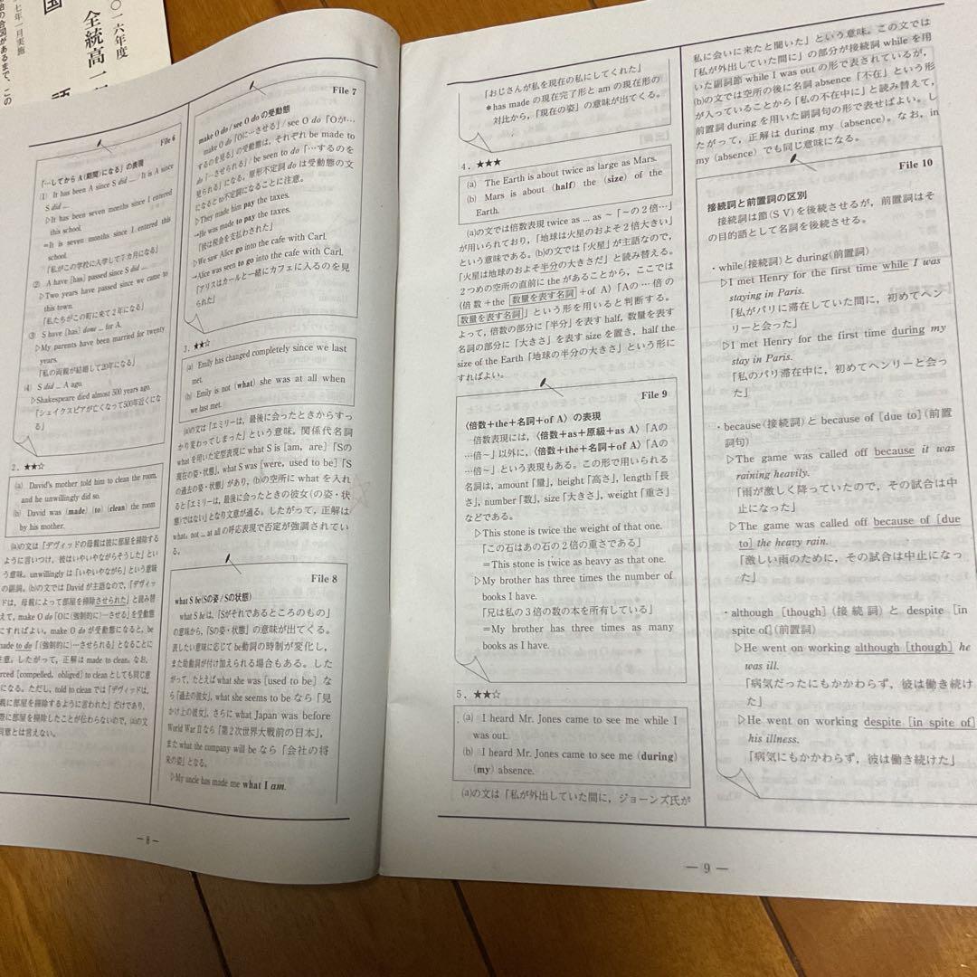 2017年1月実施全統高1記述模試【河合塾英語国語数学】✳︎全教科セット！