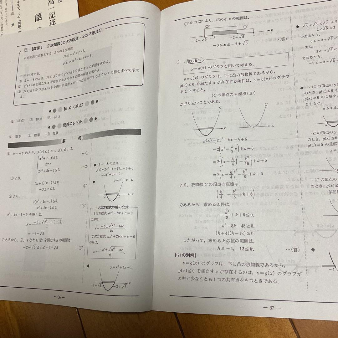 2017年1月実施全統高1記述模試【河合塾英語国語数学】✳︎全教科セット！