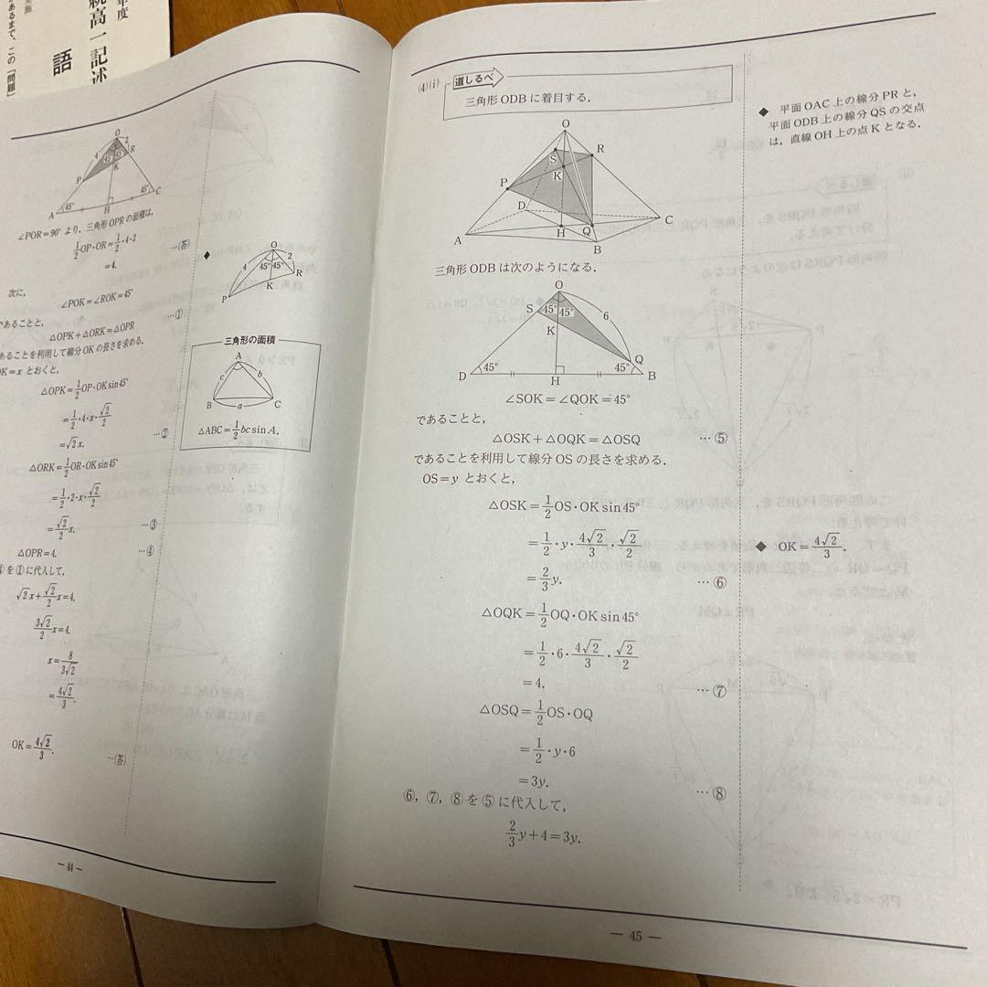 2017年1月実施全統高1記述模試【河合塾英語国語数学】✳︎全教科セット！